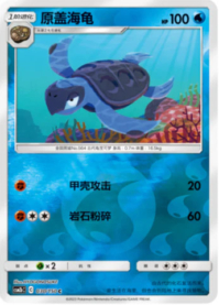 プロトーガ